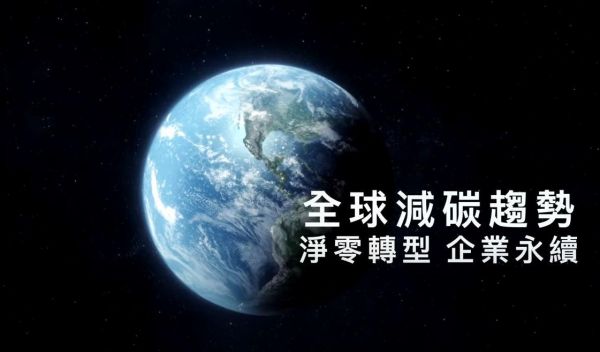 盟立智慧廠務: 企業永續、全生命周期的整廠解決方案